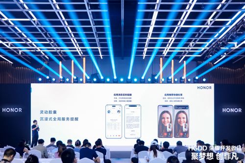 榮耀開發者日北京站圓滿落幕 一站式賦能開發者，攜手共創商業增長新機遇