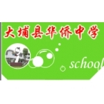 大埔縣華僑中學攜手梅州軟件開發，共建智慧教育新生態